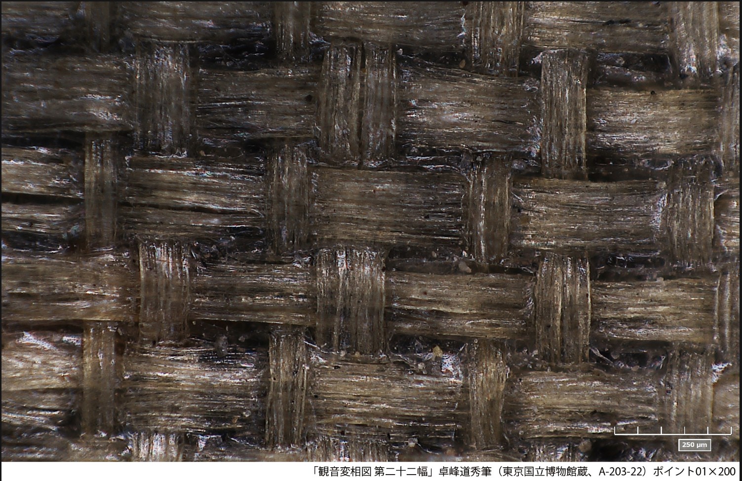 【微观戳】観音変相  江戸時代・延宝6年(1678) 東京国立博物館