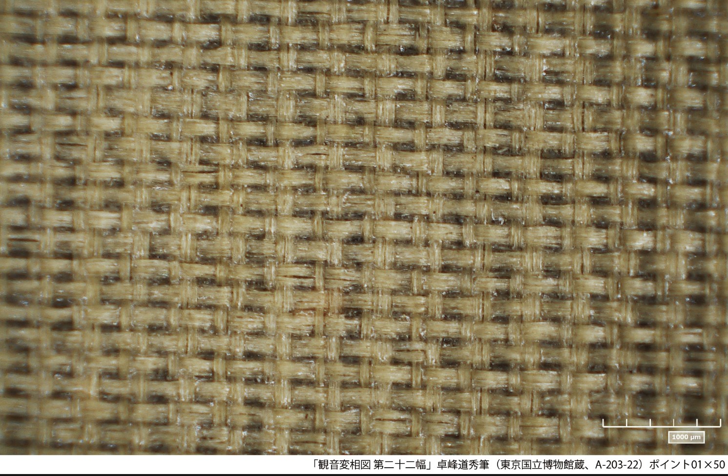 【微观戳】観音変相  江戸時代・延宝6年(1678) 東京国立博物館