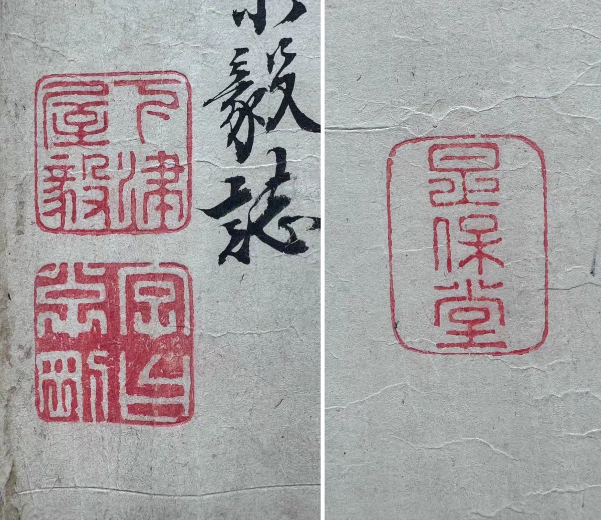 日本江户时期老手卷  下津屋逸八郎宗毅