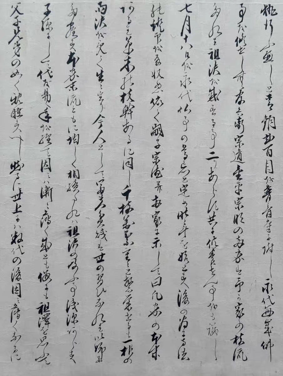 日本江户时期老手卷  下津屋逸八郎宗毅